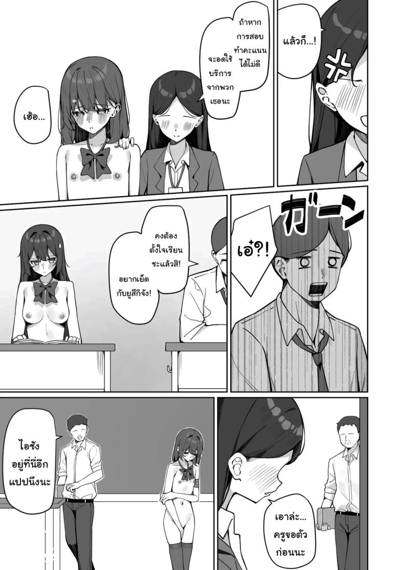 กฏใหม่ของโรงเรียน 2